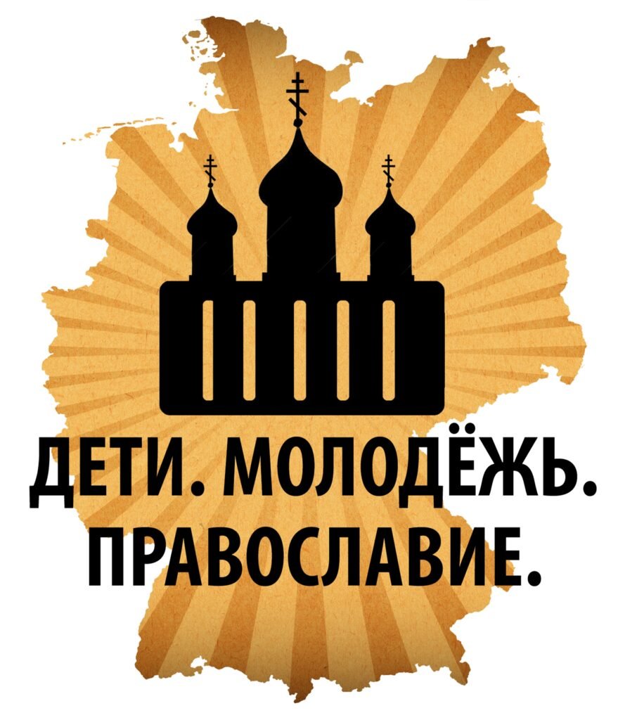 Logo orthodoxe jugendkoordination